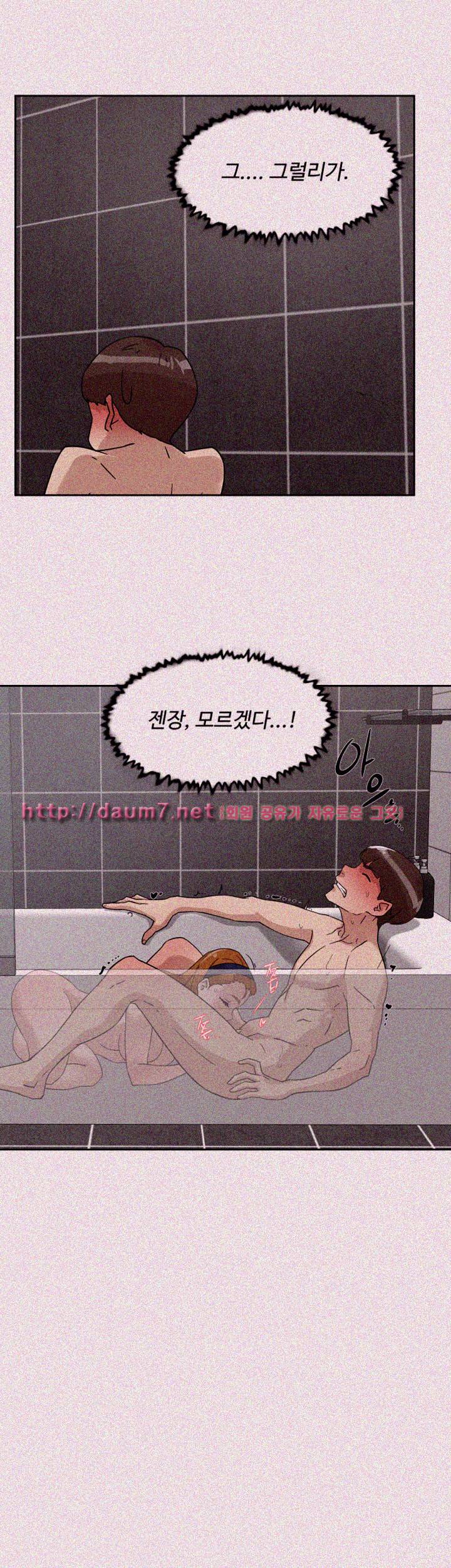 그녀의 11센티 63화 23