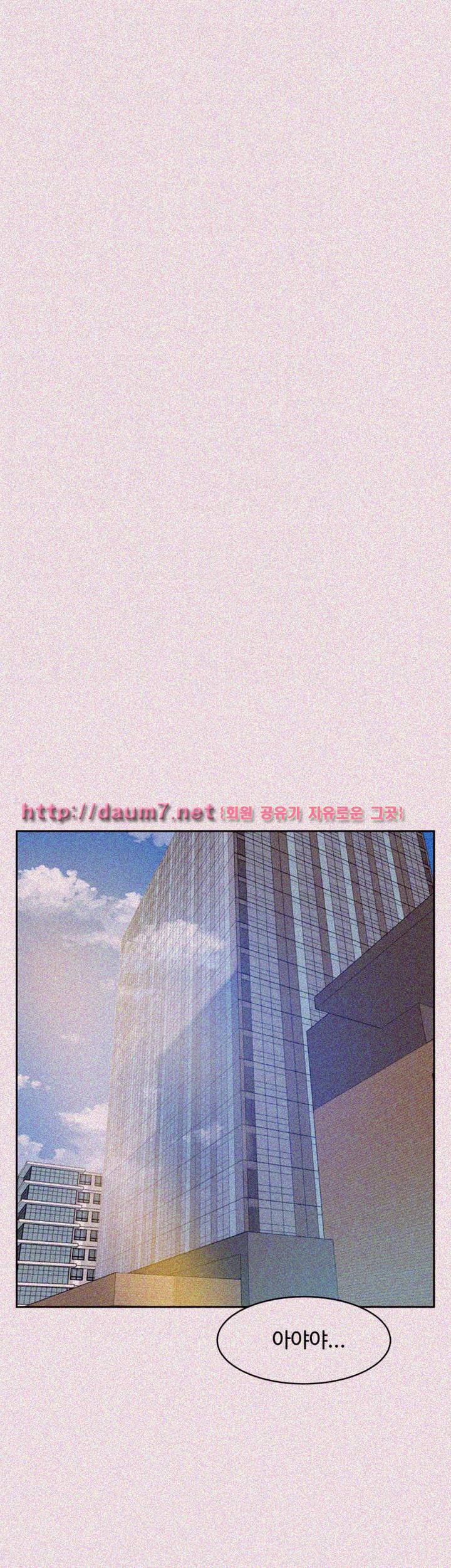 그녀의 11센티 63화 26