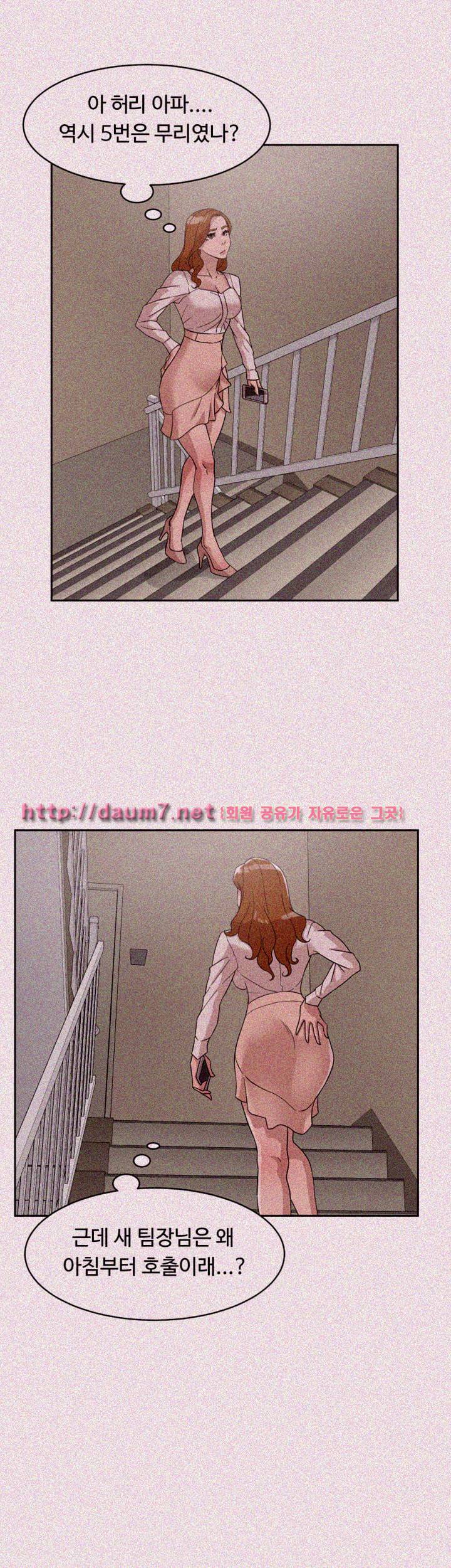 그녀의 11센티 63화 27