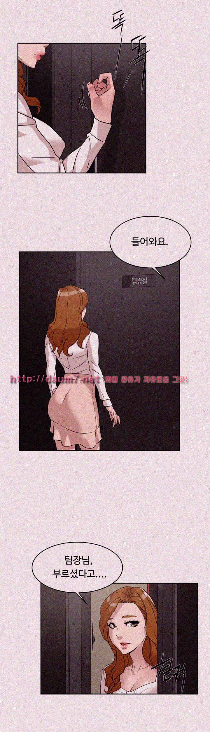 그녀의 11센티 63화 28