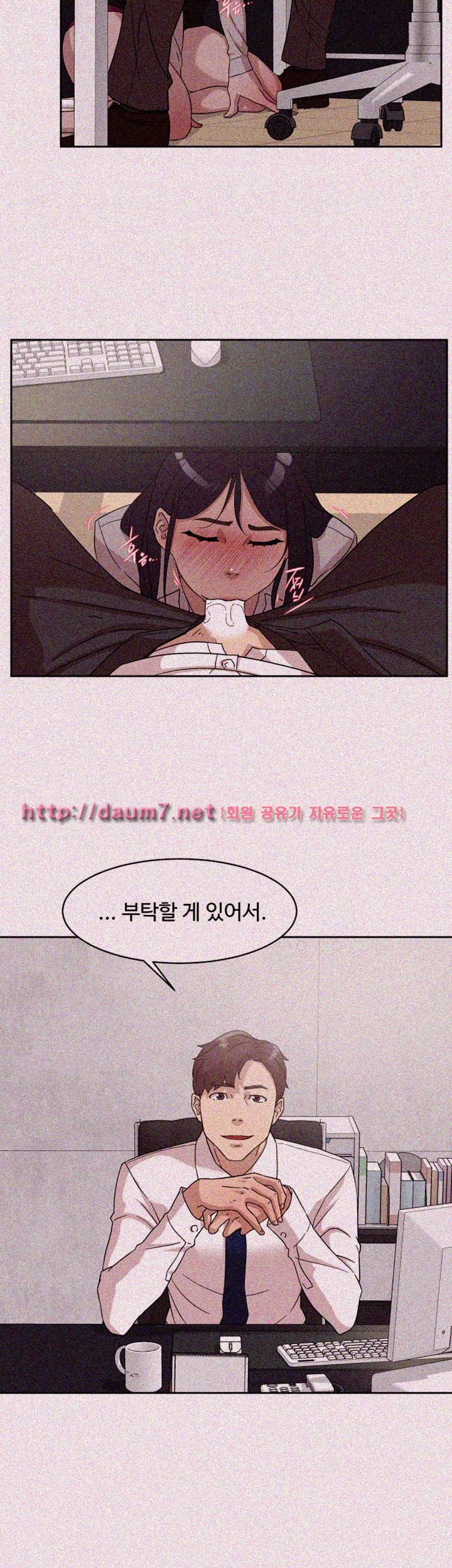 그녀의 11센티 63화 30