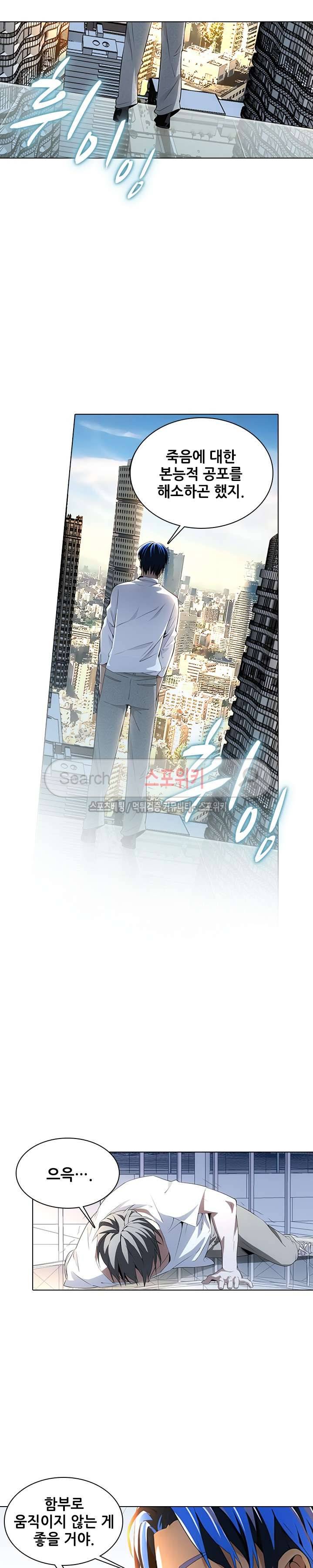 소원큐브 87화 2