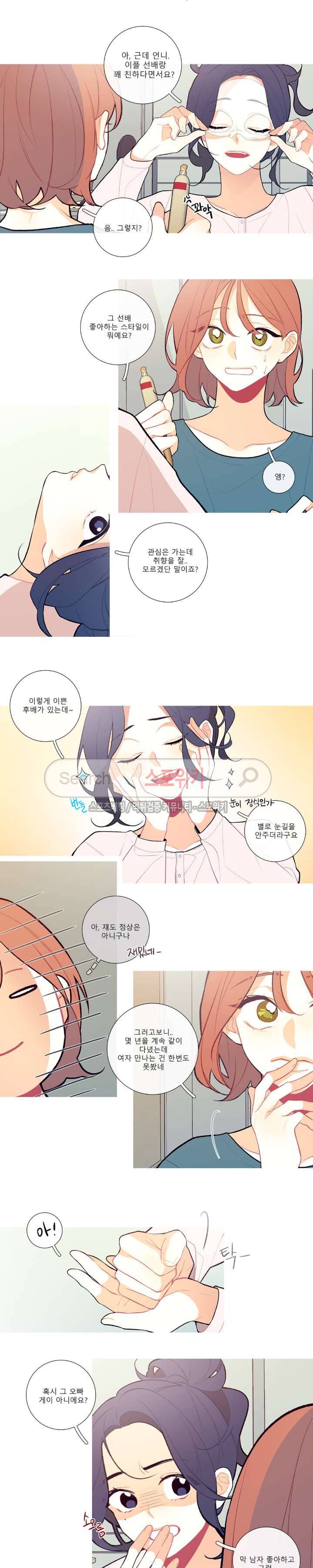 이게 무슨 일이야? 7화 3