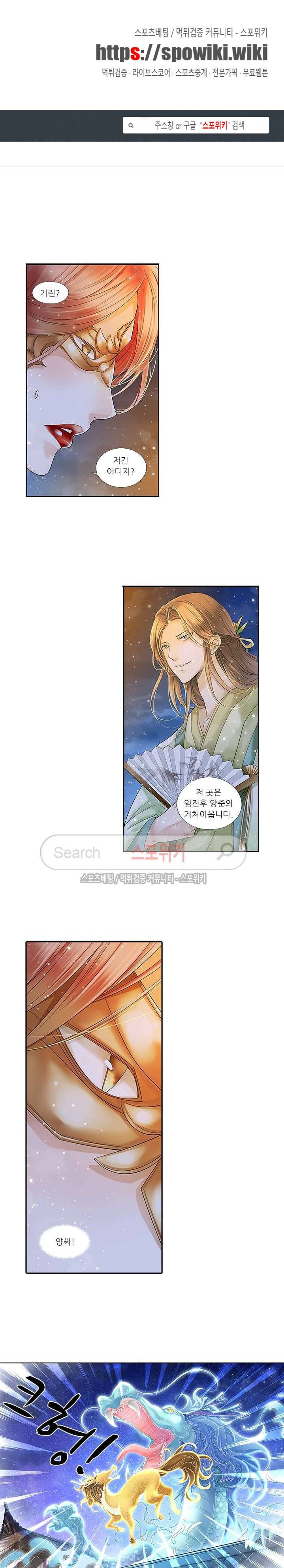 적선록 15화 1
