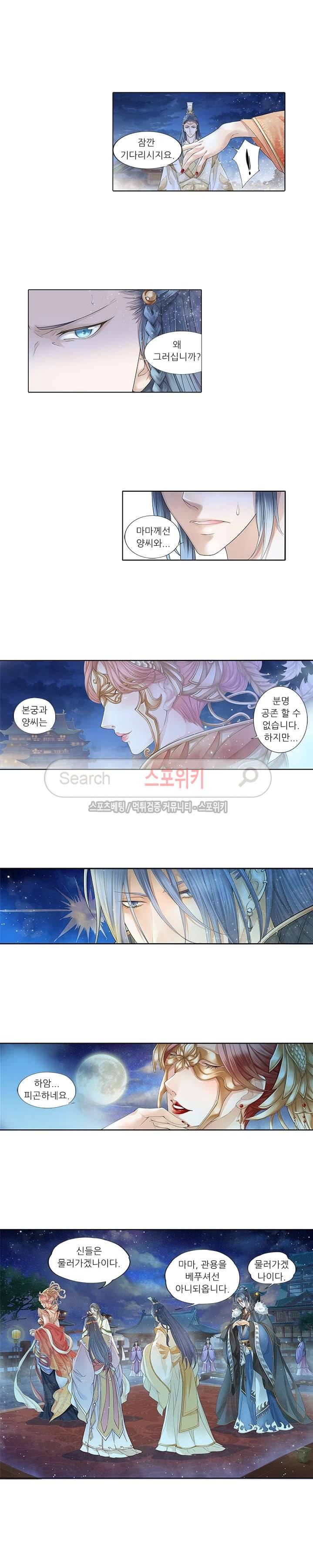 적선록 15화 3