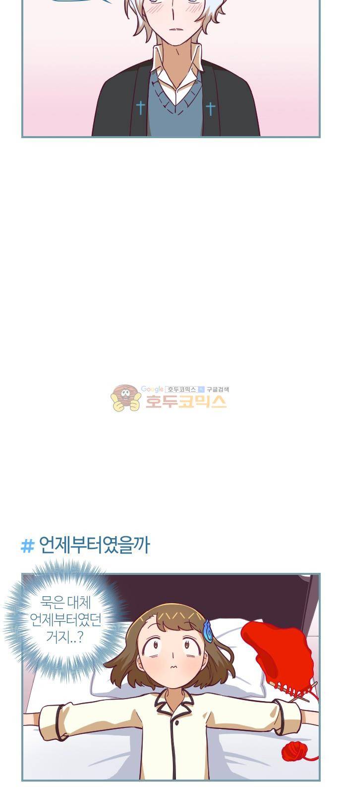 고교생을 환불해 주세요 105화 3
