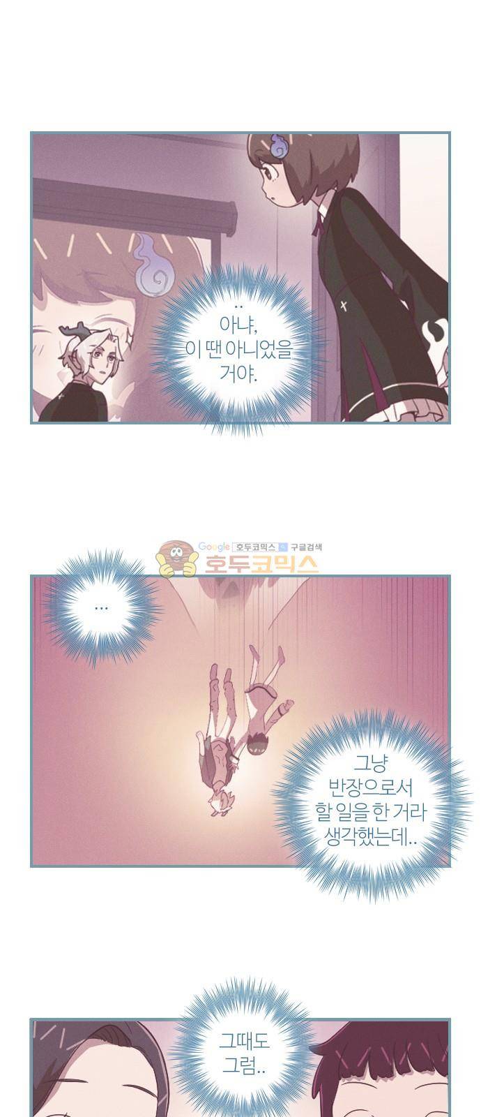 고교생을 환불해 주세요 105화 4