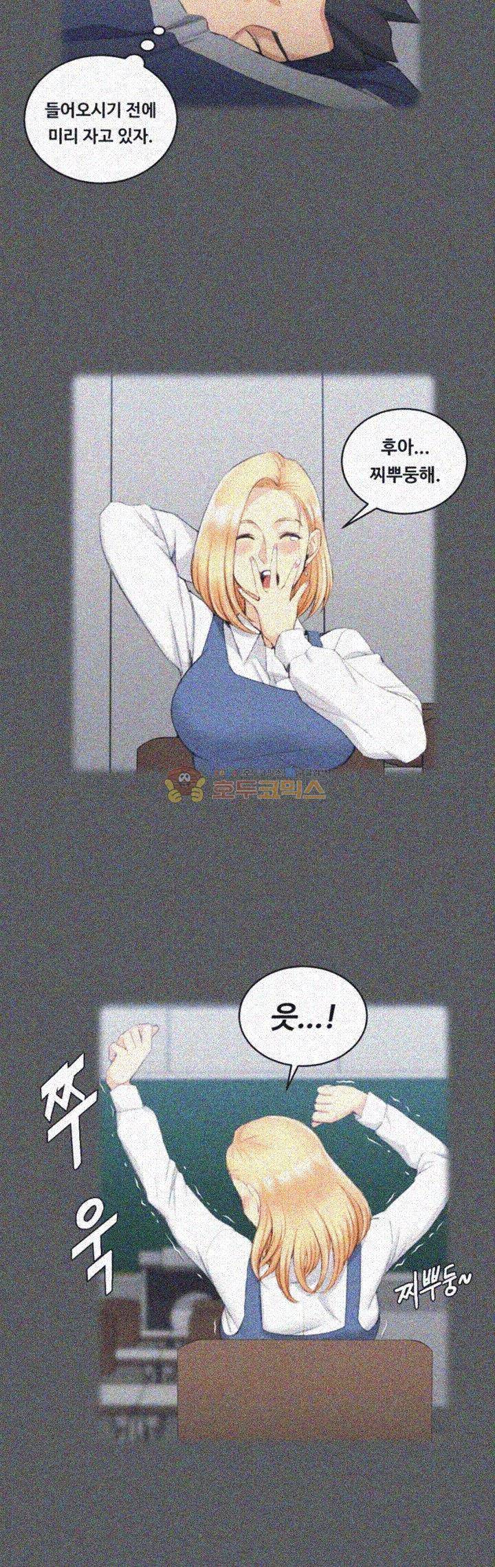 그남자의 자취방 50화 8