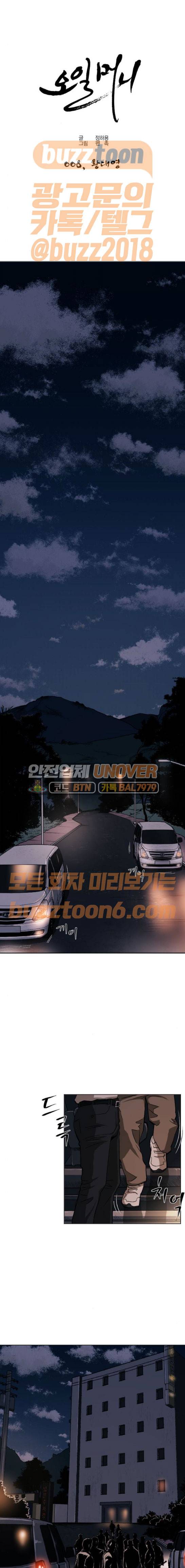 오일머니 8화 1