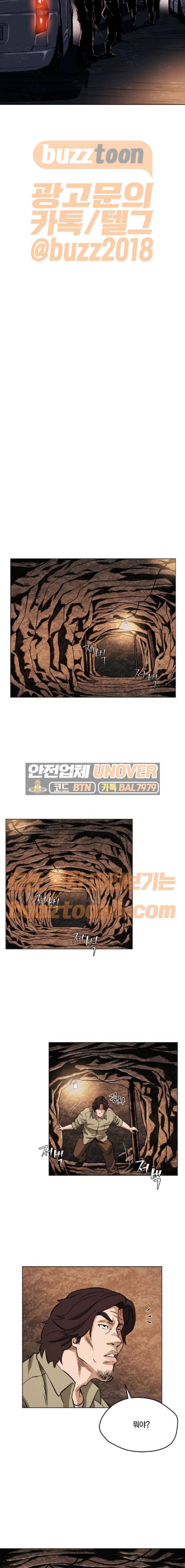 오일머니 8화 2