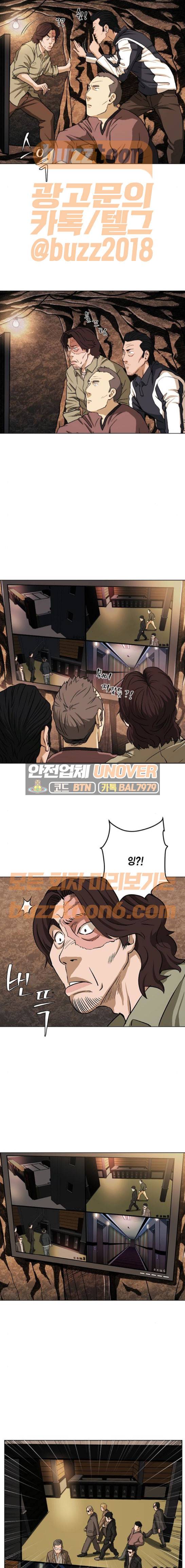 오일머니 8화 3