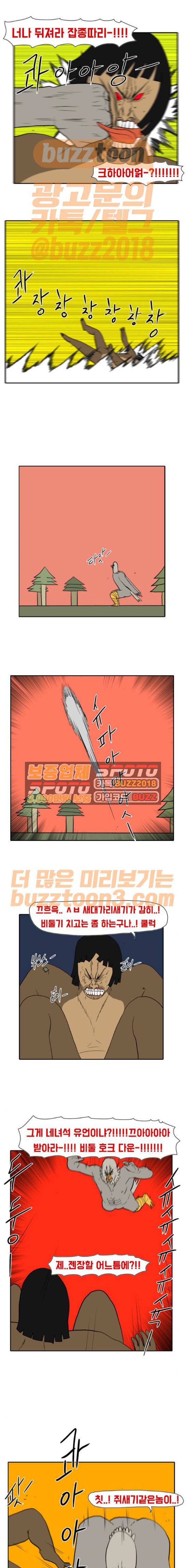 언덕 위의 제임스 169화 3
