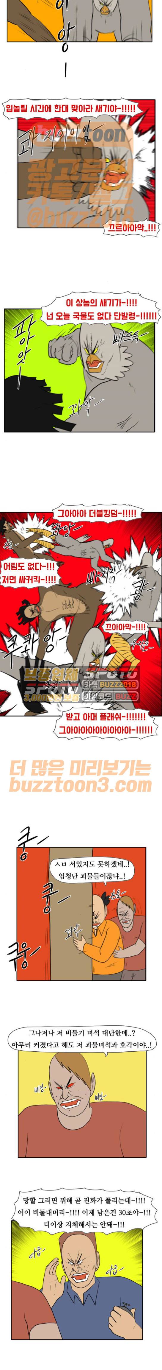 언덕 위의 제임스 169화 4