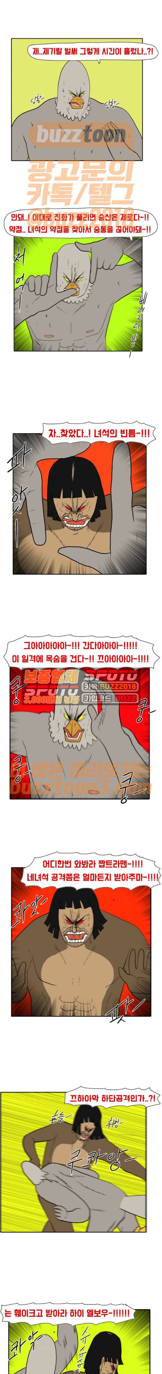 언덕 위의 제임스 169화 5