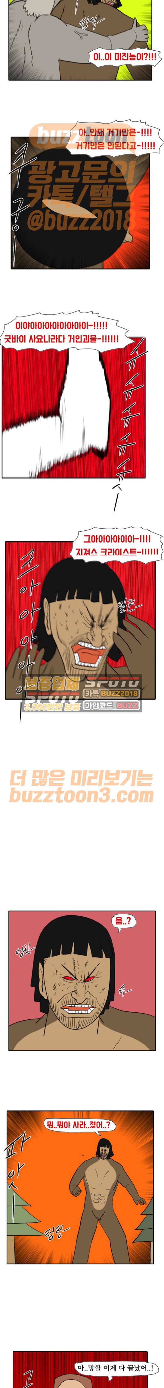 언덕 위의 제임스 169화 6