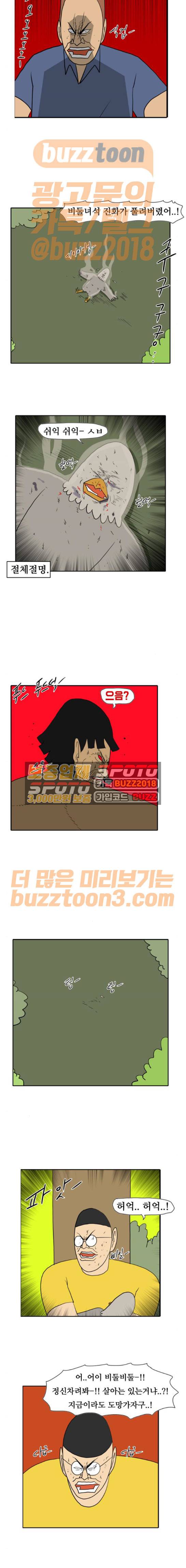 언덕 위의 제임스 169화 7