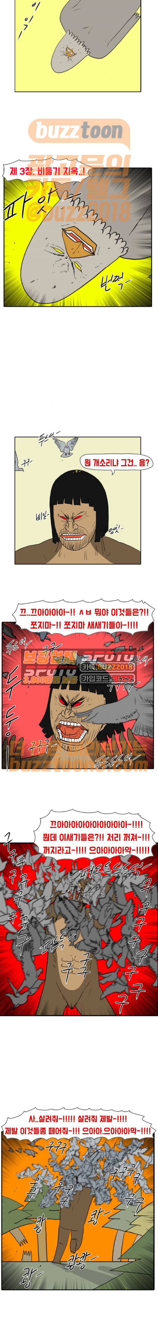 언덕 위의 제임스 169화 10
