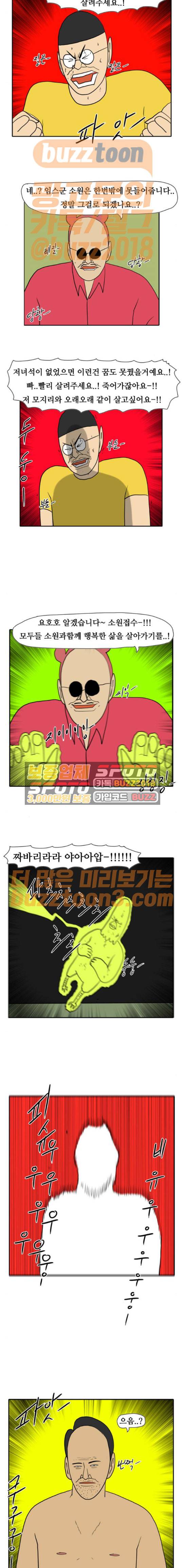 언덕 위의 제임스 169화 13