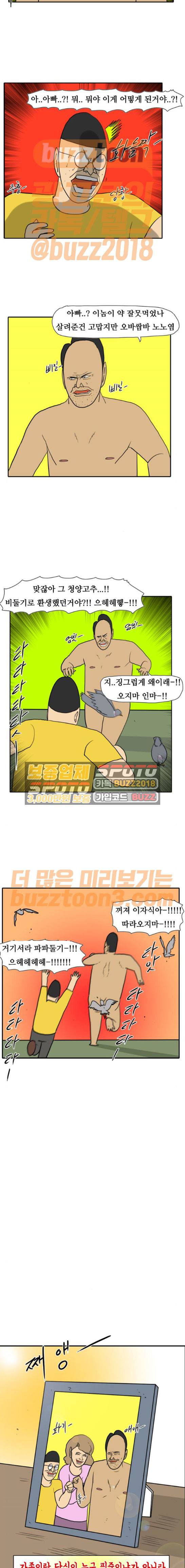 언덕 위의 제임스 169화 14