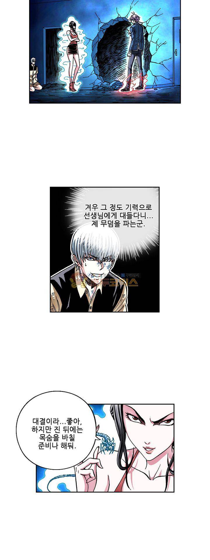 인체배양 35화 2