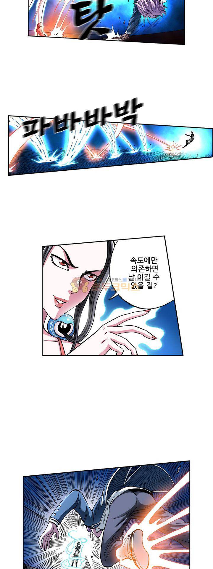 인체배양 35화 5