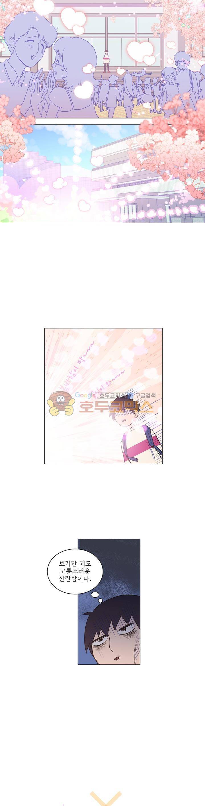 낯선 농담 1화 - 계기는 사소하게 4