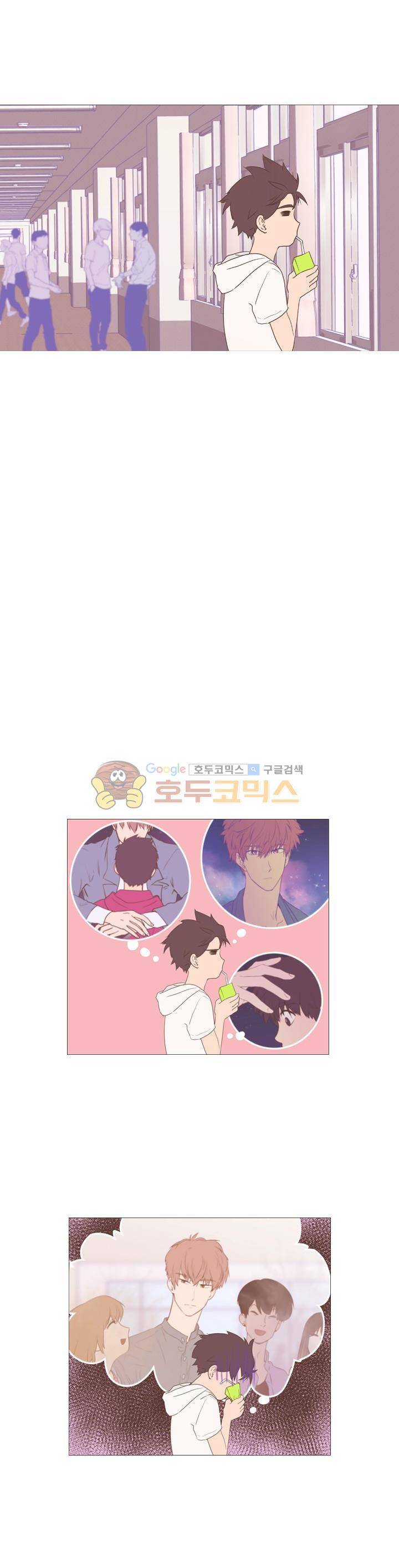 낯선 농담 11화 - 눈치없는 너 2