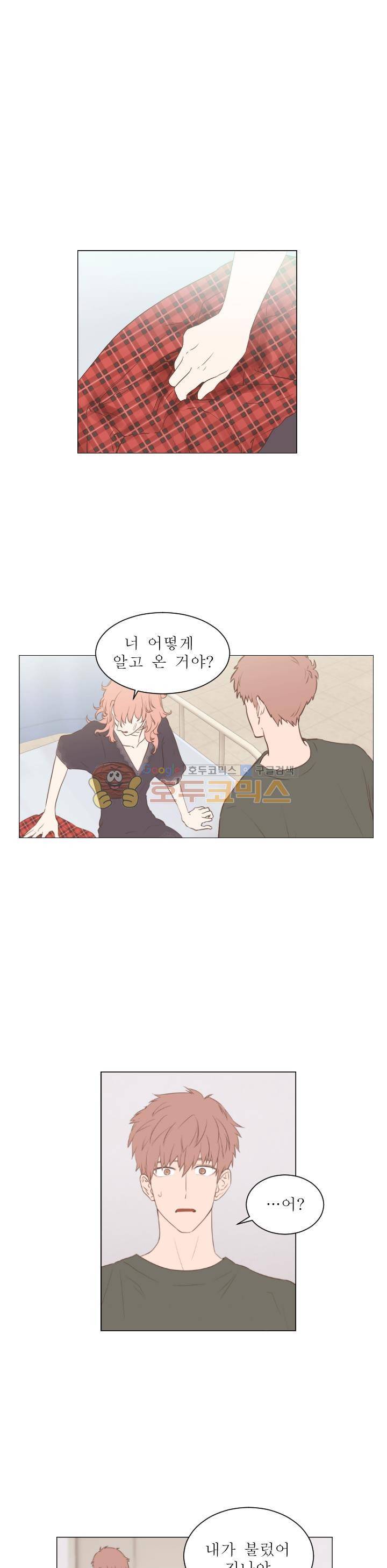 낯선 농담 19화 - 나도 너 이용할 거야 2
