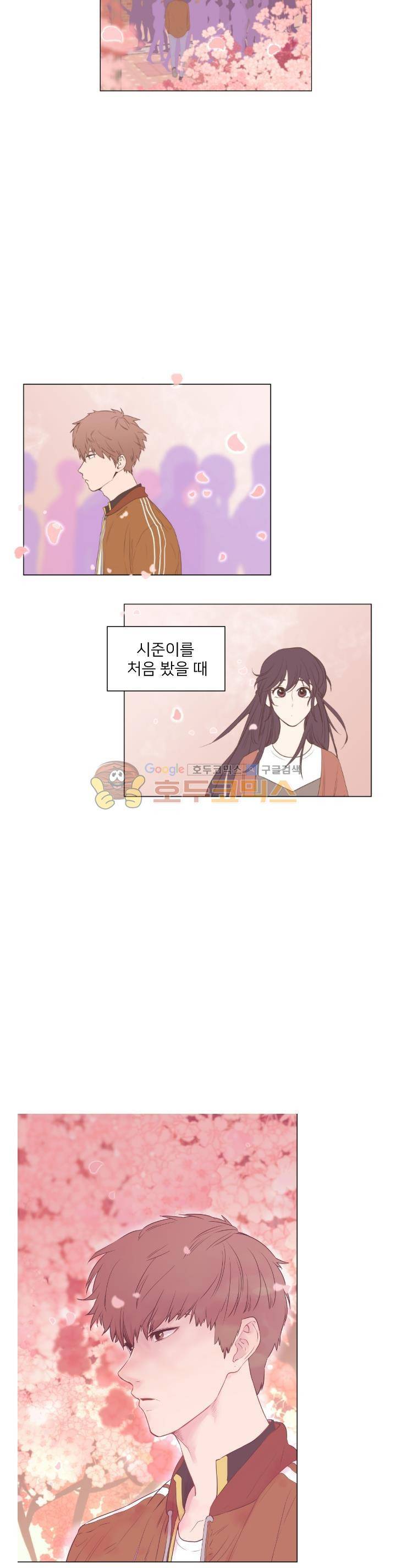 낯선 농담 27화 - BL만화의 여자 주인공 (1) 2
