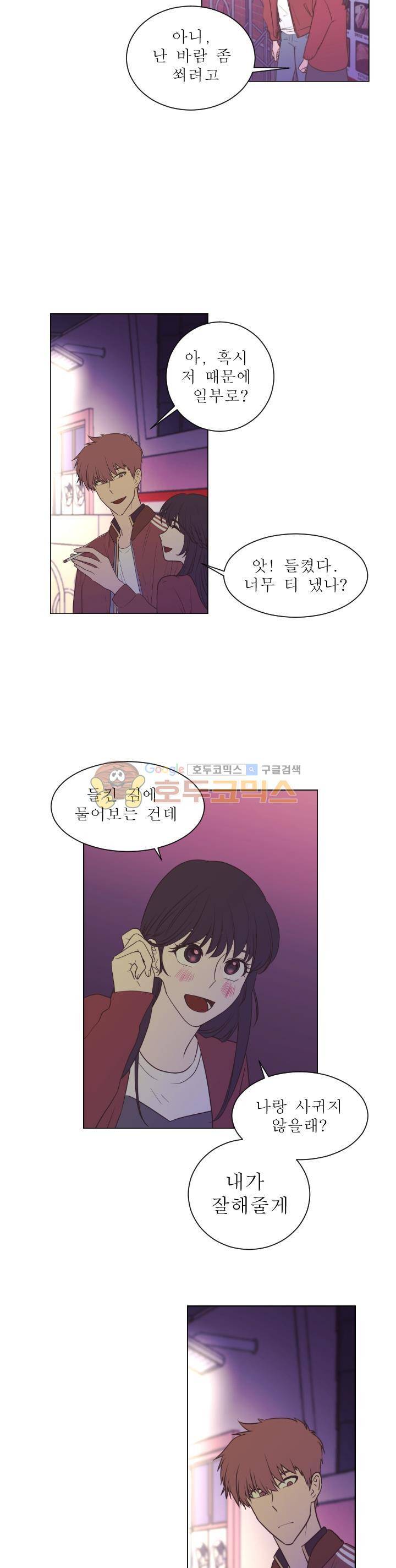 낯선 농담 27화 - BL만화의 여자 주인공 (1) 4
