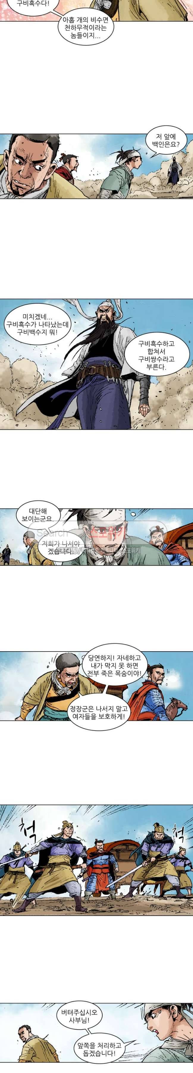 면왕 84화 2
