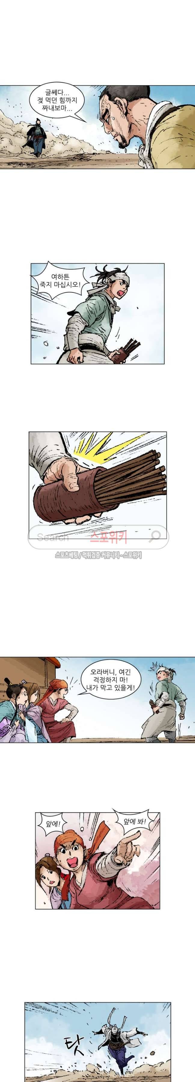면왕 84화 3