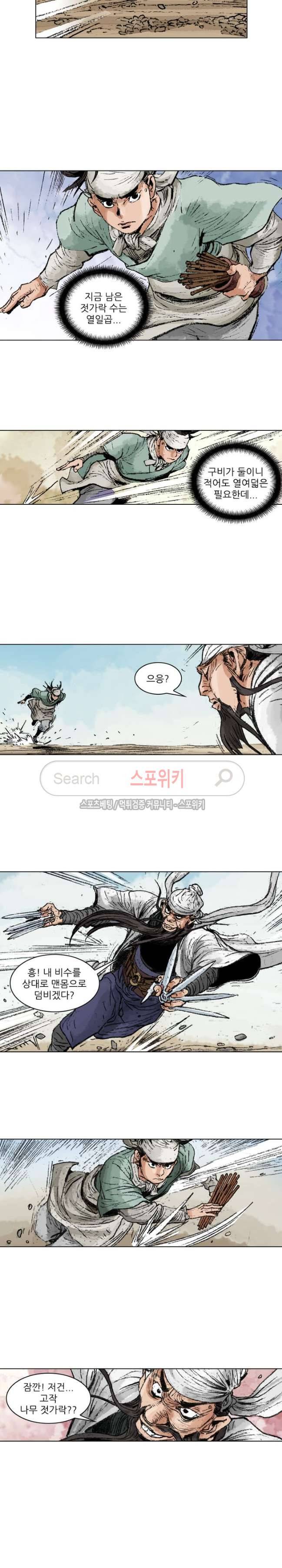 면왕 84화 4