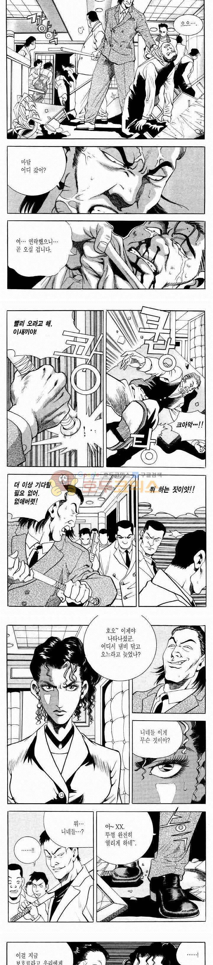 전설의 가문 2부 37권 2