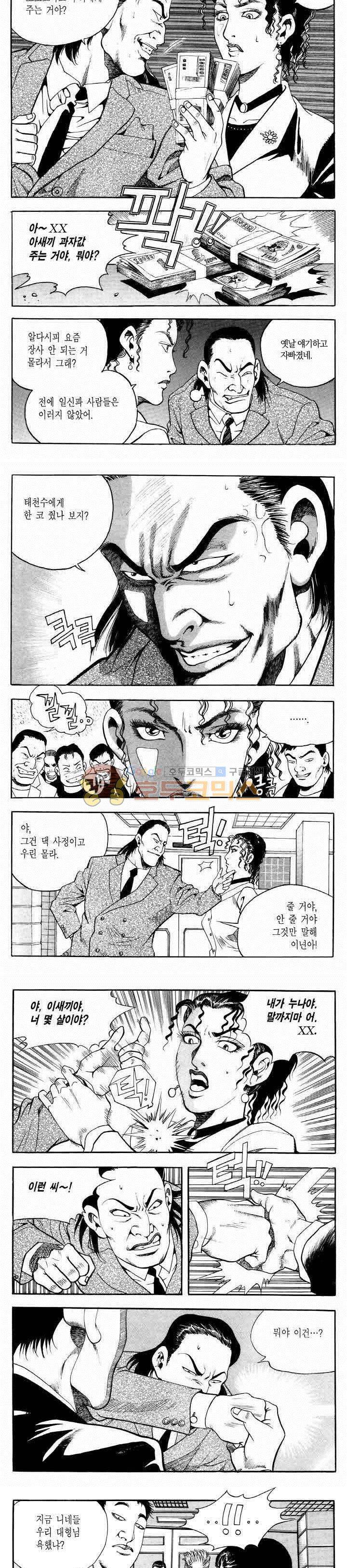 전설의 가문 2부 37권 3