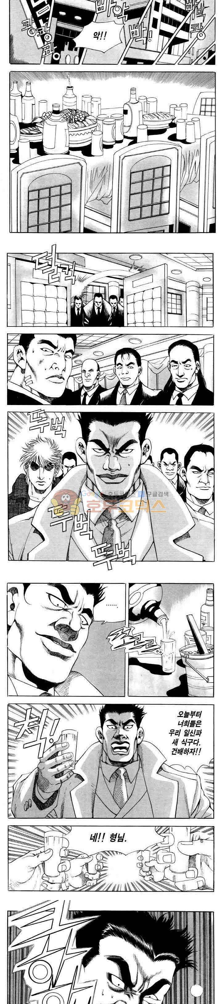 전설의 가문 2부 37권 6