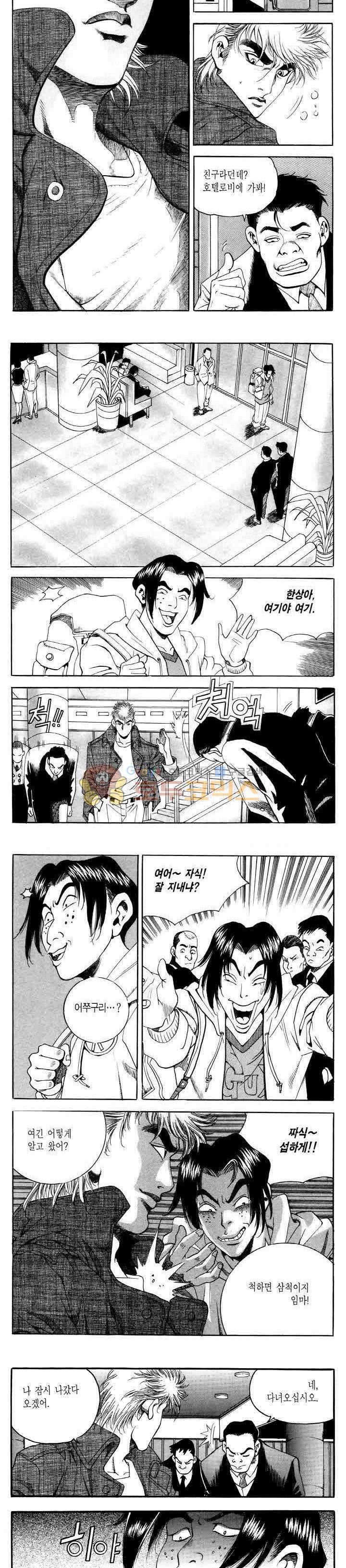 전설의 가문 2부 37권 8
