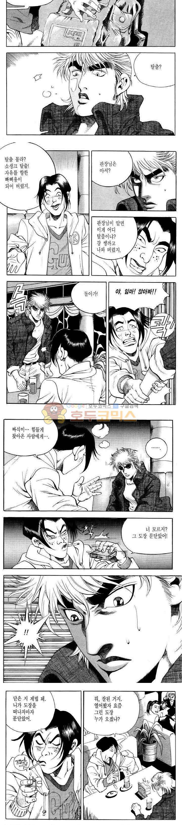 전설의 가문 2부 37권 10