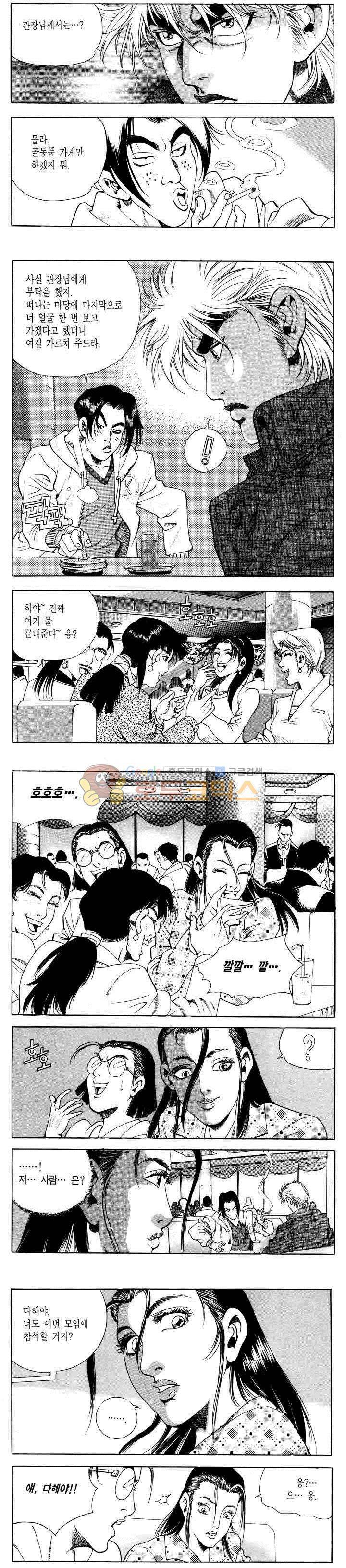 전설의 가문 2부 37권 11