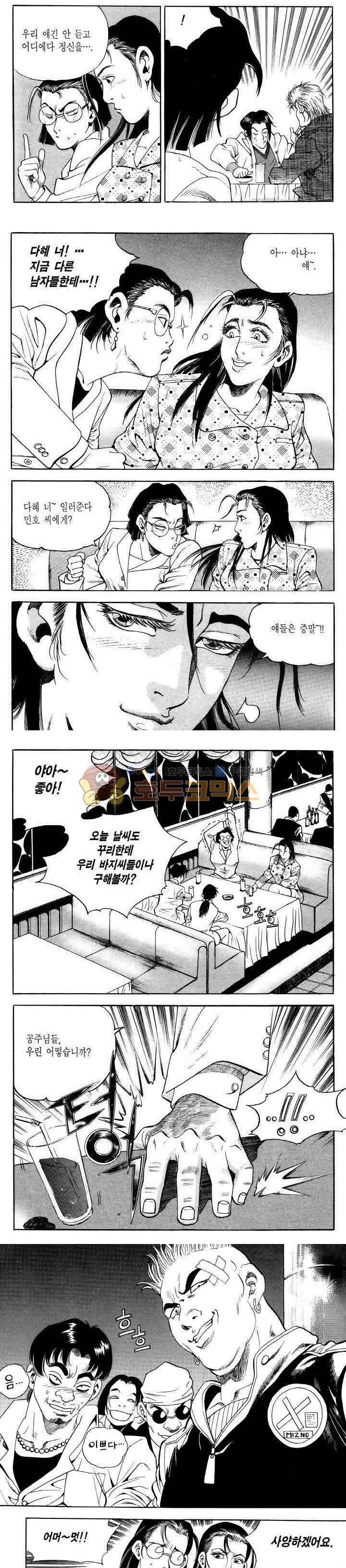 전설의 가문 2부 37권 12