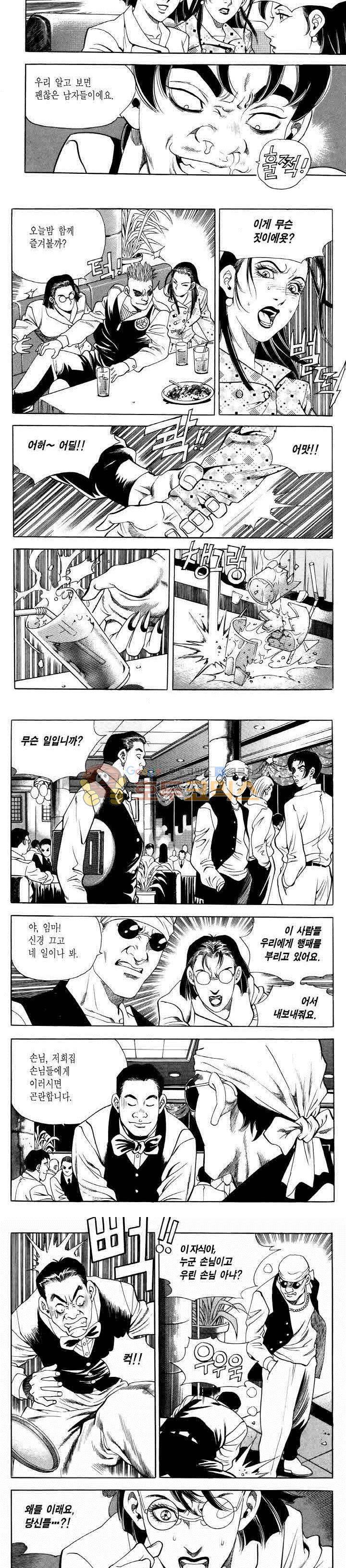 전설의 가문 2부 37권 13