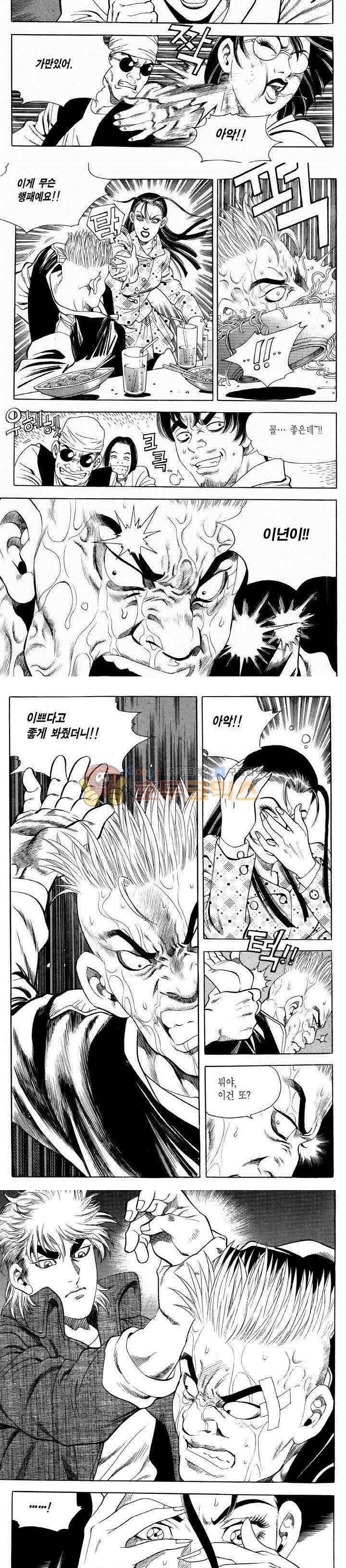전설의 가문 2부 37권 14