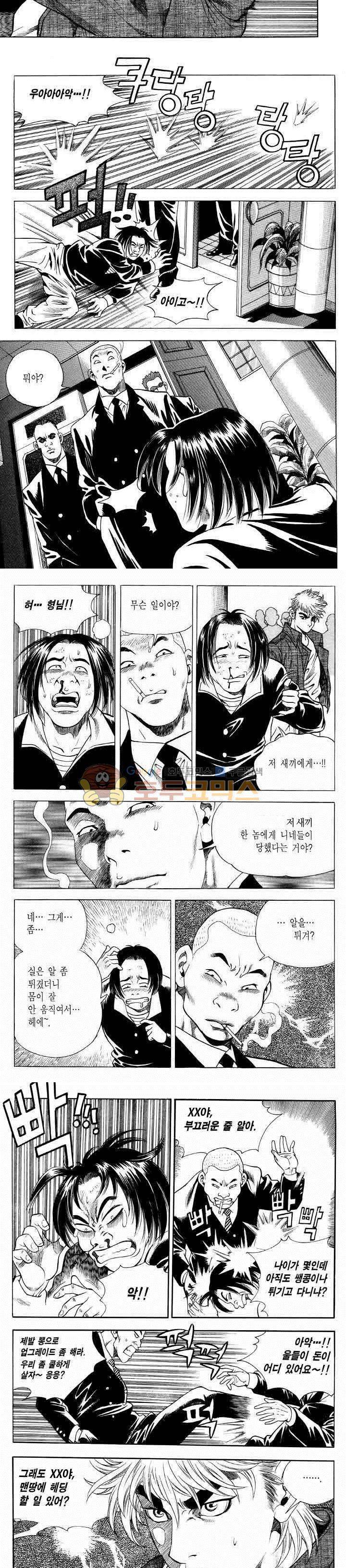 전설의 가문 2부 37권 18