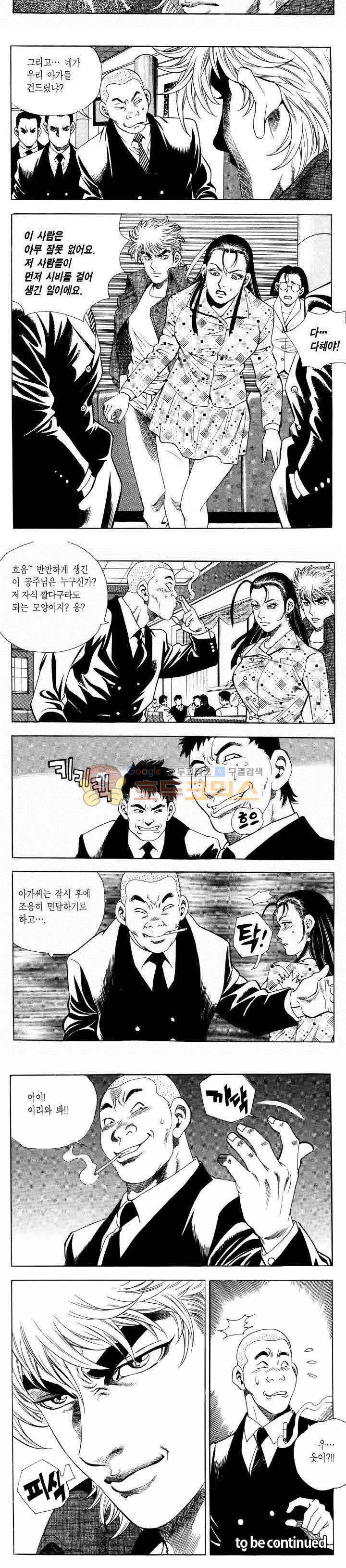 전설의 가문 2부 37권 19