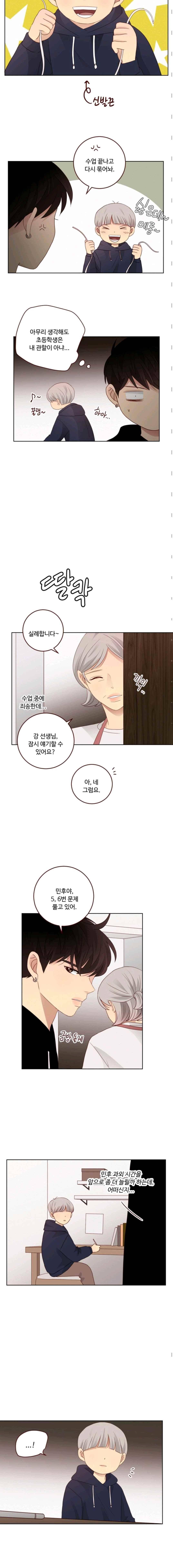 재밌니, 짝사랑 62화 3