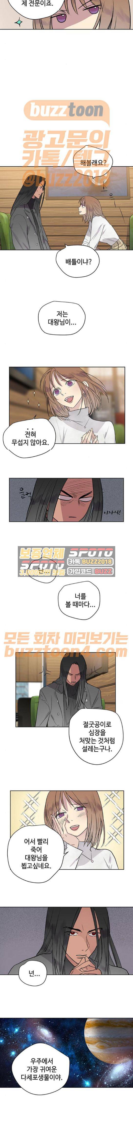 고인의 명복 35화 3