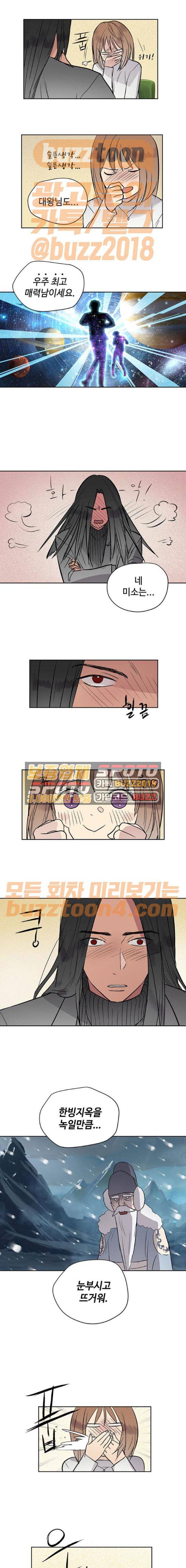 고인의 명복 35화 4
