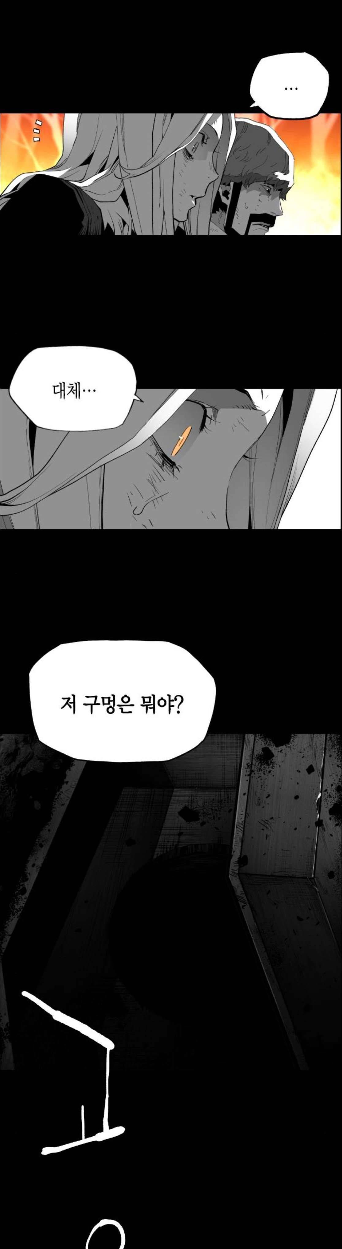 테러맨 시즌2 57화 2