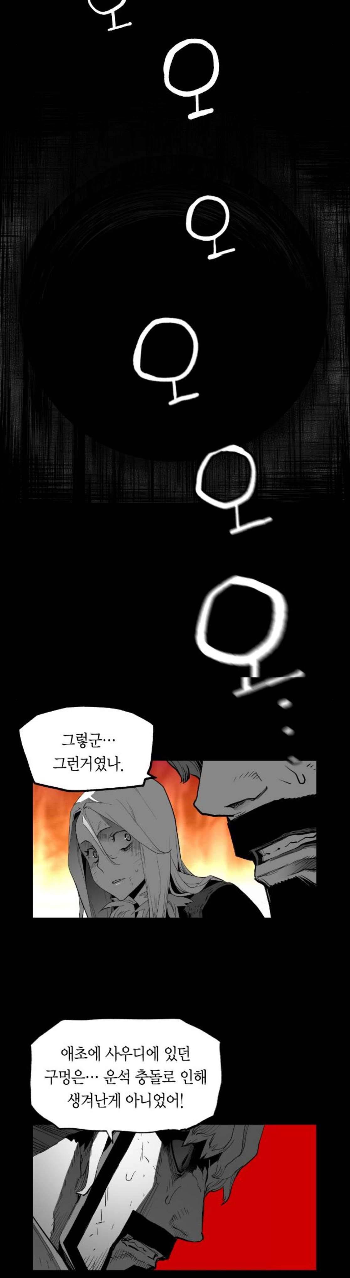 테러맨 시즌2 57화 3