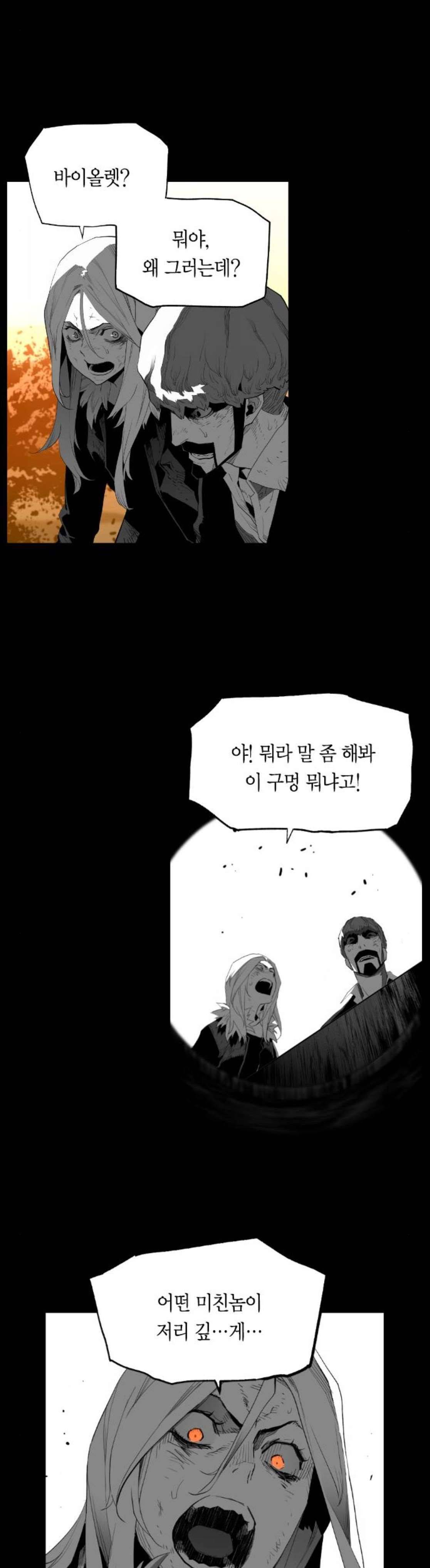 테러맨 시즌2 57화 5